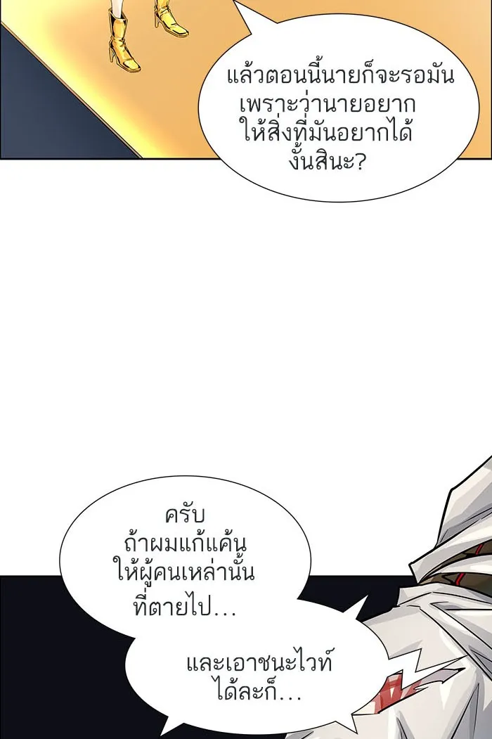 Tower of God ทาวเวอร์ออฟก๊อด หอคอยเทพเจ้า - หน้า 192