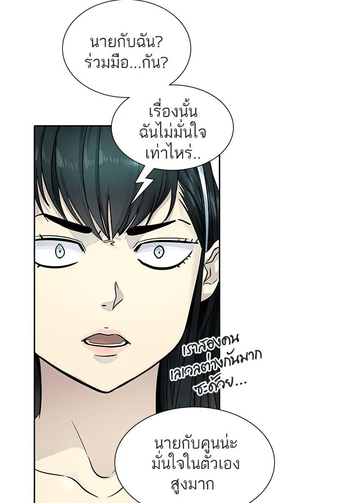 Tower of God ทาวเวอร์ออฟก๊อด หอคอยเทพเจ้า - หน้า 20