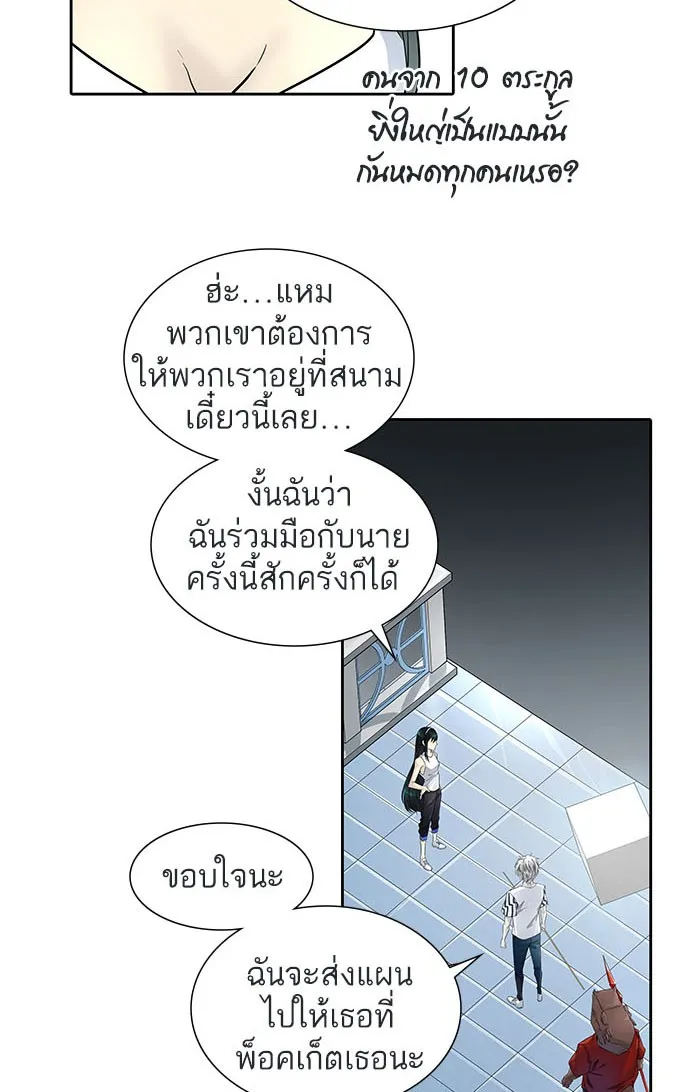 Tower of God ทาวเวอร์ออฟก๊อด หอคอยเทพเจ้า - หน้า 21