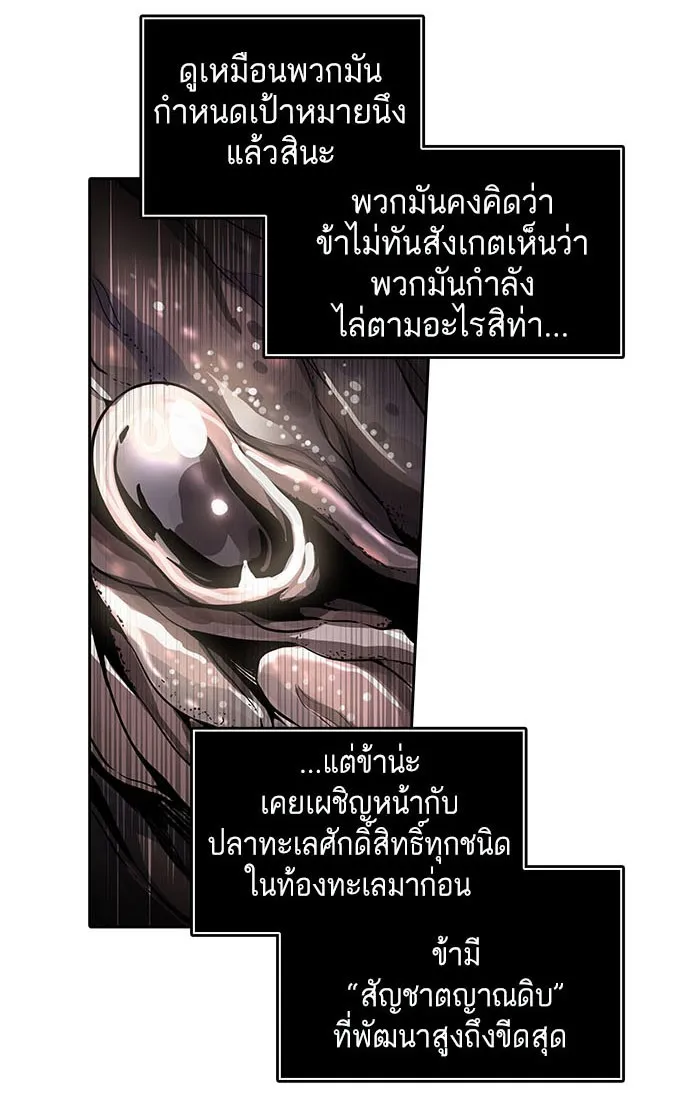 Tower of God ทาวเวอร์ออฟก๊อด หอคอยเทพเจ้า - หน้า 28