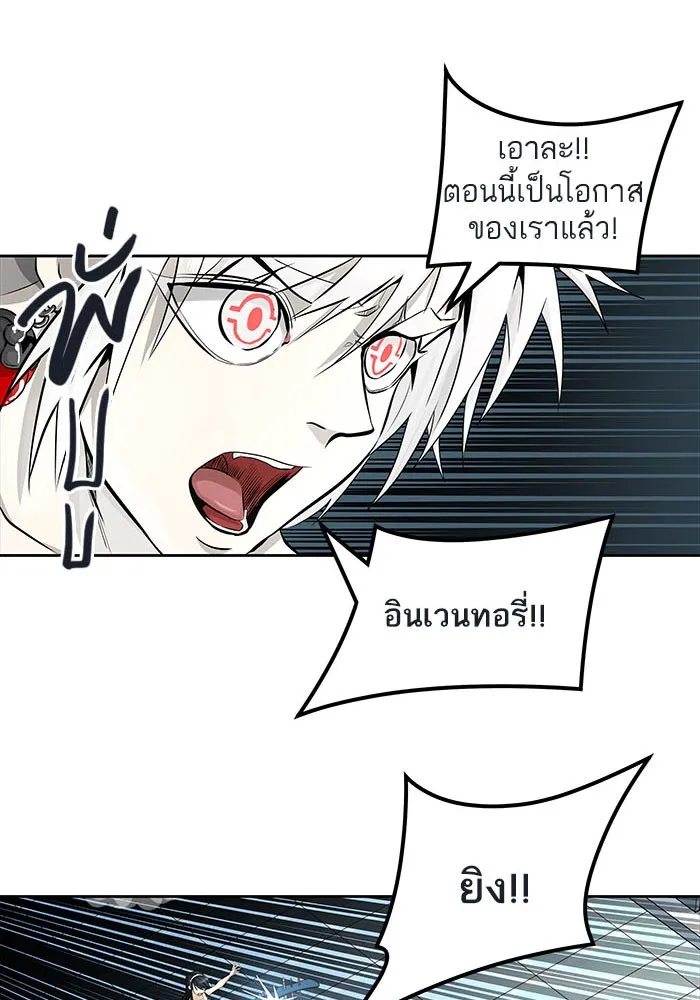 Tower of God ทาวเวอร์ออฟก๊อด หอคอยเทพเจ้า - หน้า 34