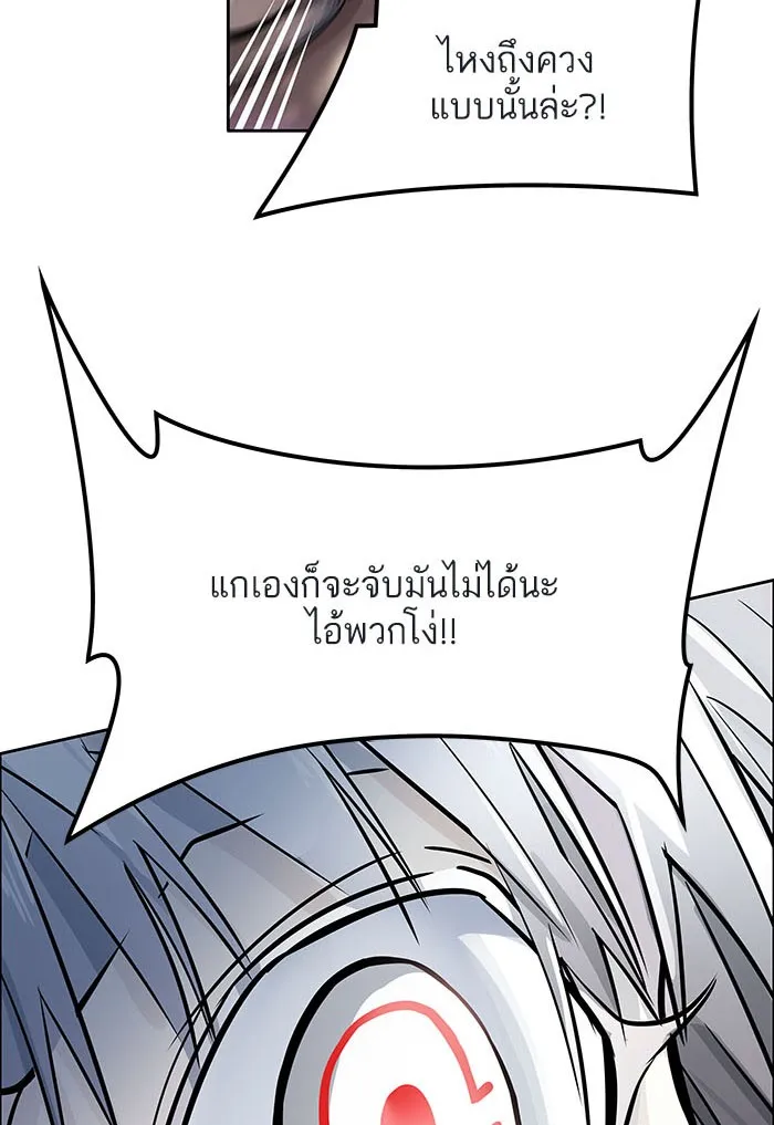 Tower of God ทาวเวอร์ออฟก๊อด หอคอยเทพเจ้า - หน้า 41