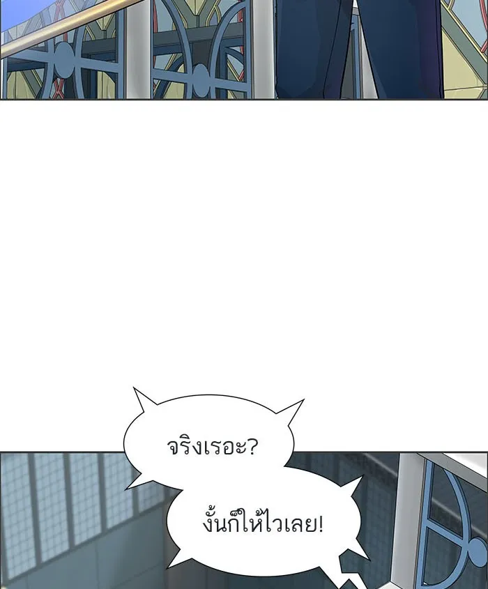 Tower of God ทาวเวอร์ออฟก๊อด หอคอยเทพเจ้า - หน้า 56