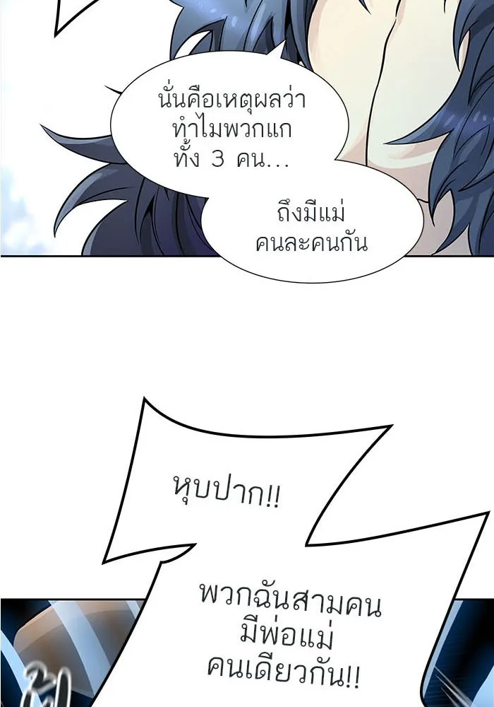 Tower of God ทาวเวอร์ออฟก๊อด หอคอยเทพเจ้า - หน้า 63