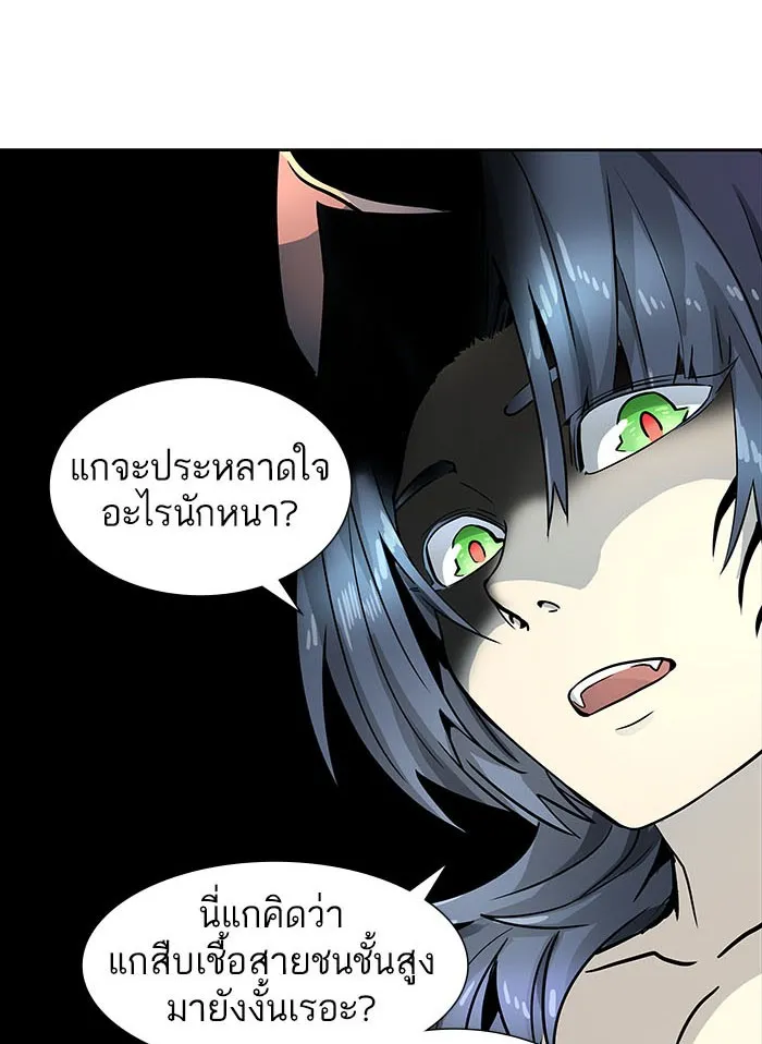 Tower of God ทาวเวอร์ออฟก๊อด หอคอยเทพเจ้า - หน้า 68