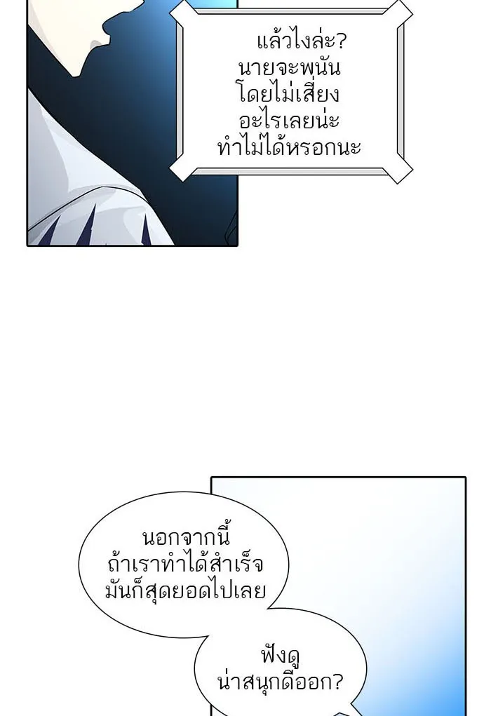 Tower of God ทาวเวอร์ออฟก๊อด หอคอยเทพเจ้า - หน้า 7