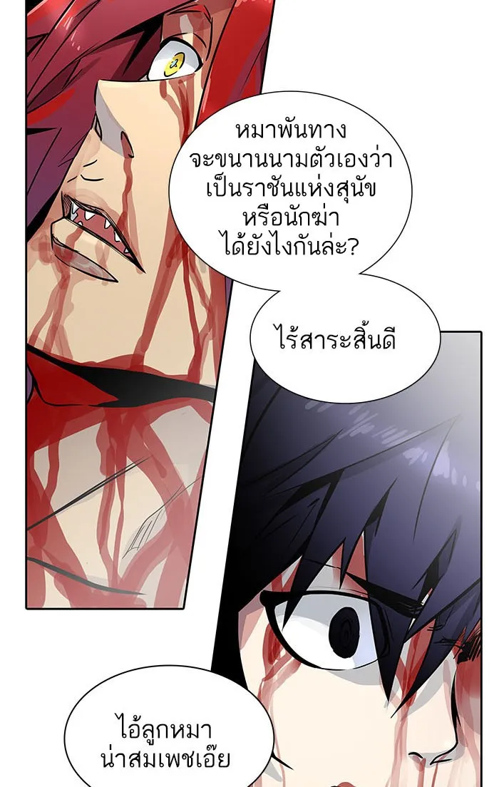 Tower of God ทาวเวอร์ออฟก๊อด หอคอยเทพเจ้า - หน้า 70