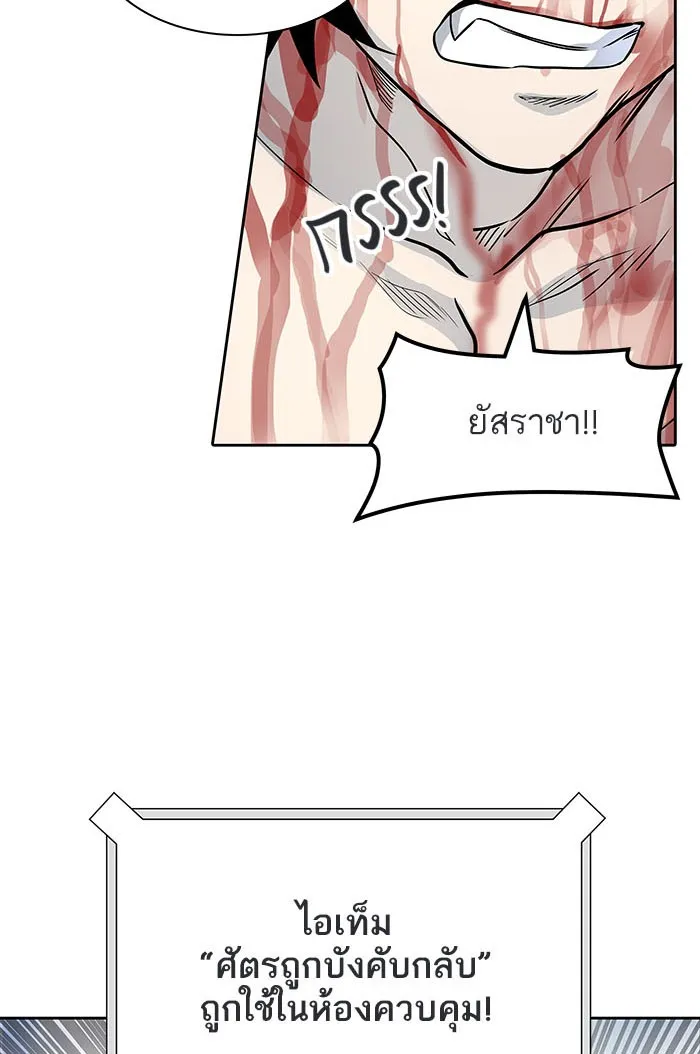 Tower of God ทาวเวอร์ออฟก๊อด หอคอยเทพเจ้า - หน้า 71