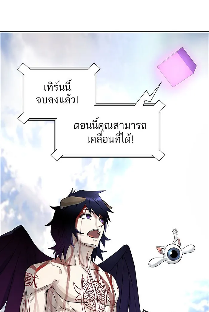 Tower of God ทาวเวอร์ออฟก๊อด หอคอยเทพเจ้า - หน้า 79