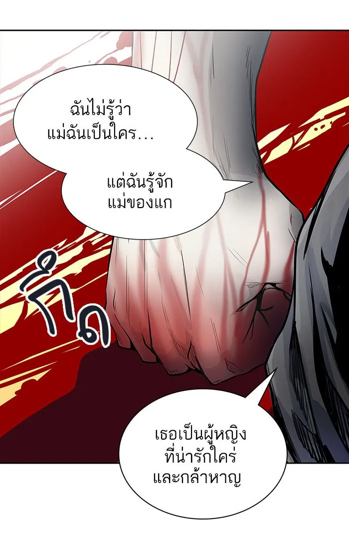 Tower of God ทาวเวอร์ออฟก๊อด หอคอยเทพเจ้า - หน้า 91