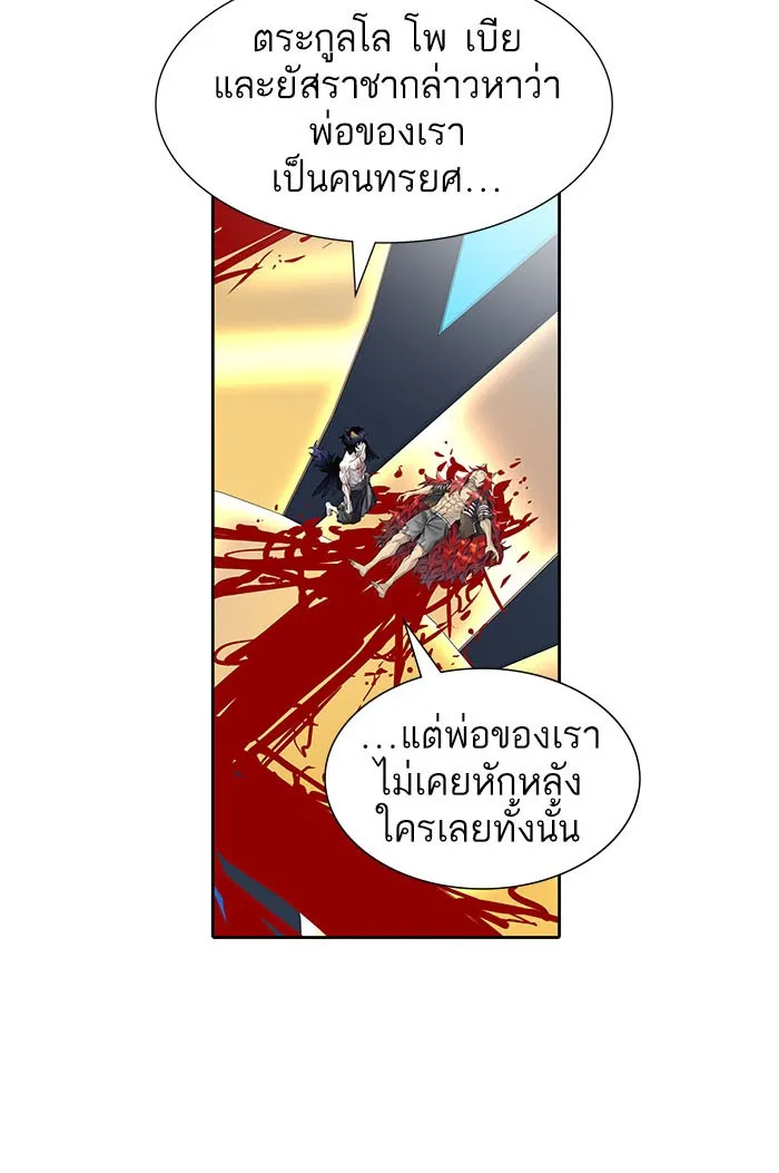 Tower of God ทาวเวอร์ออฟก๊อด หอคอยเทพเจ้า - หน้า 95