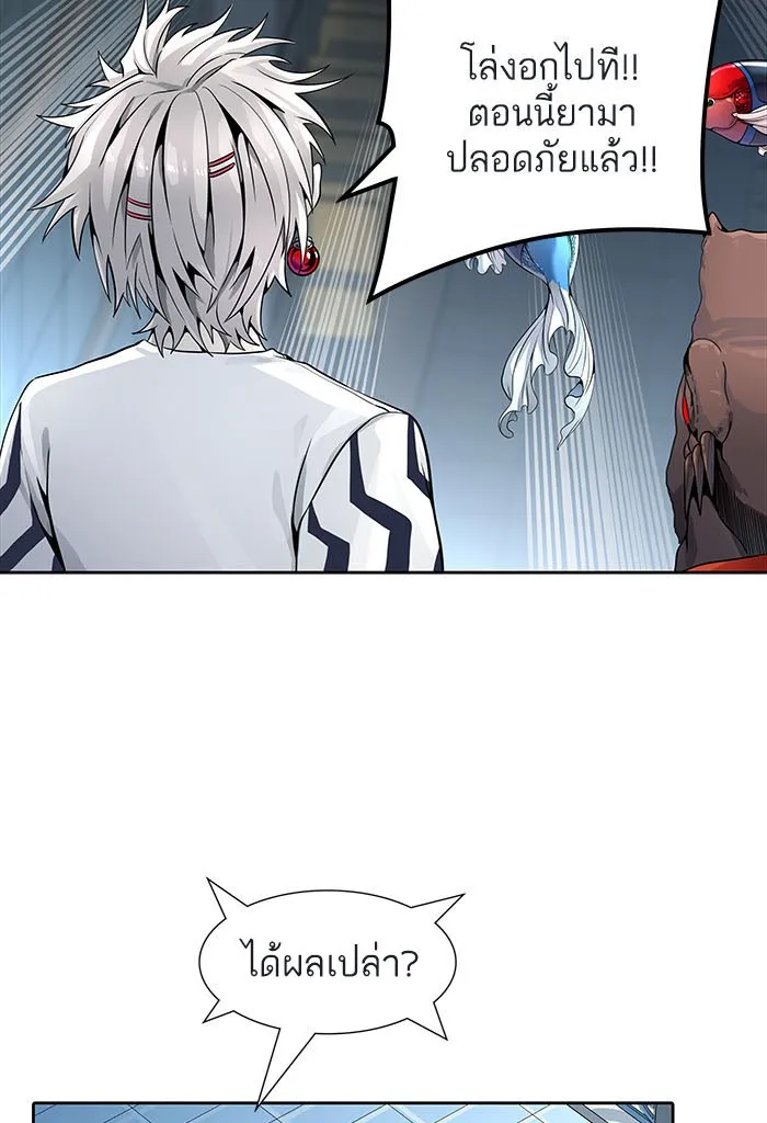 Tower of God ทาวเวอร์ออฟก๊อด หอคอยเทพเจ้า - หน้า 98