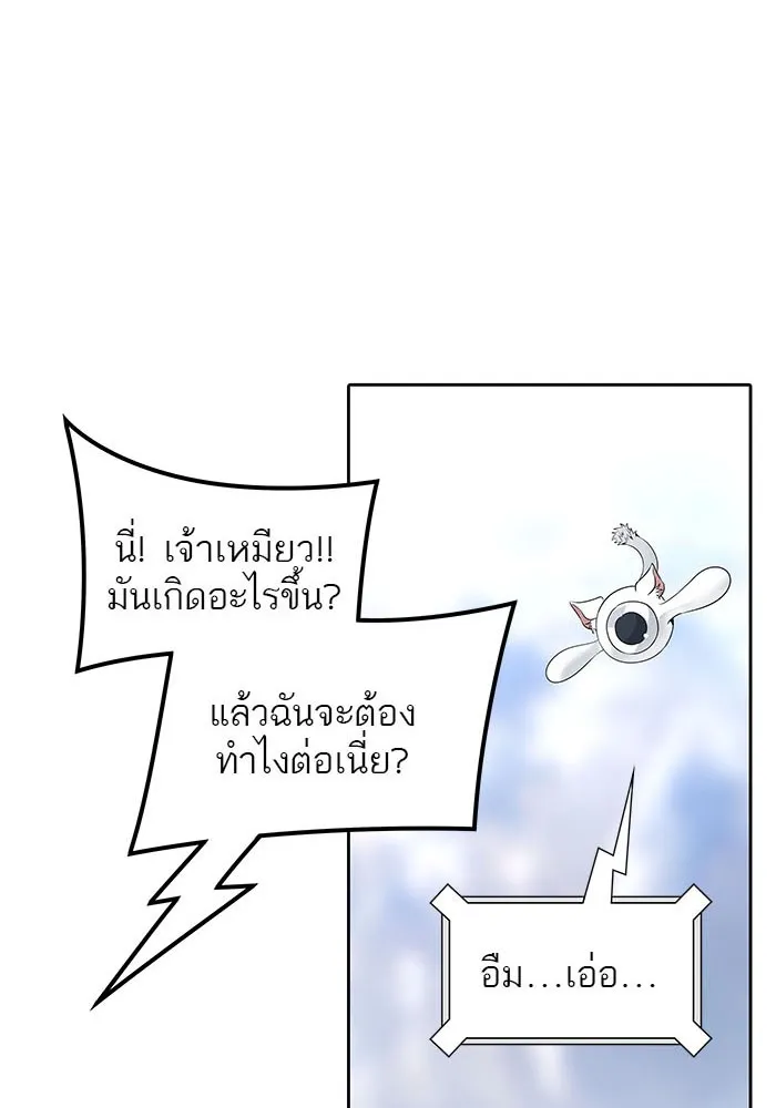 Tower of God ทาวเวอร์ออฟก๊อด หอคอยเทพเจ้า - หน้า 106