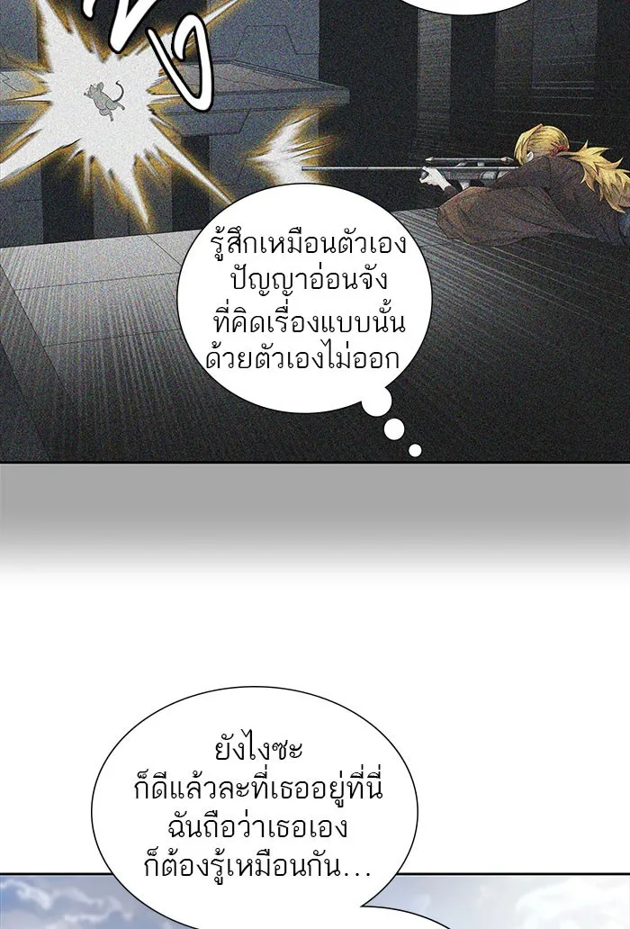 Tower of God ทาวเวอร์ออฟก๊อด หอคอยเทพเจ้า - หน้า 167