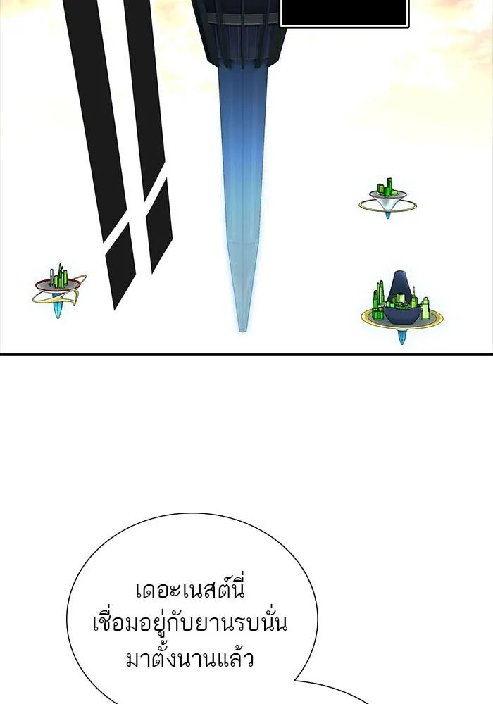 Tower of God ทาวเวอร์ออฟก๊อด หอคอยเทพเจ้า - หน้า 179