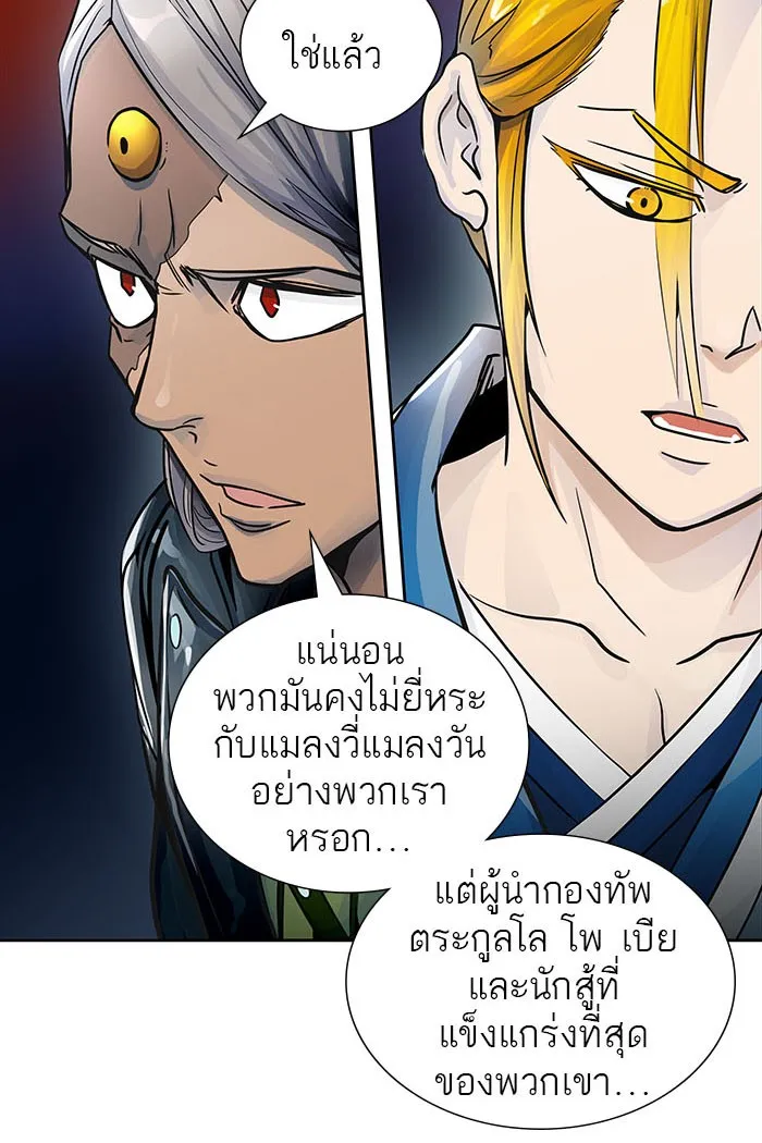 Tower of God ทาวเวอร์ออฟก๊อด หอคอยเทพเจ้า - หน้า 182