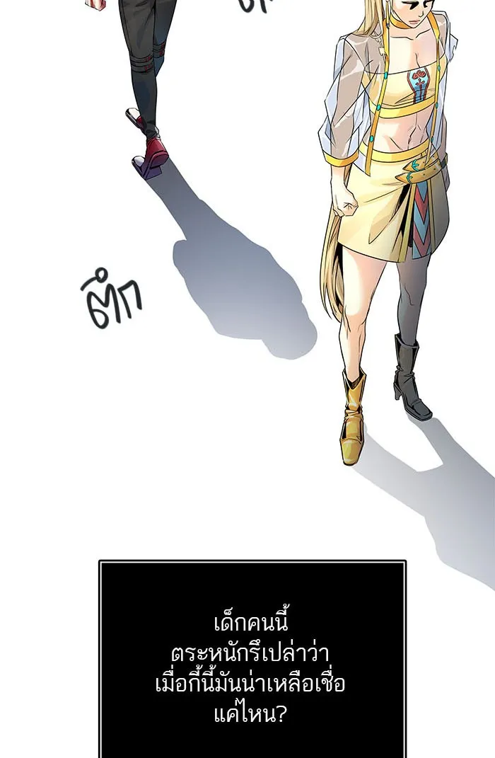 Tower of God ทาวเวอร์ออฟก๊อด หอคอยเทพเจ้า - หน้า 27