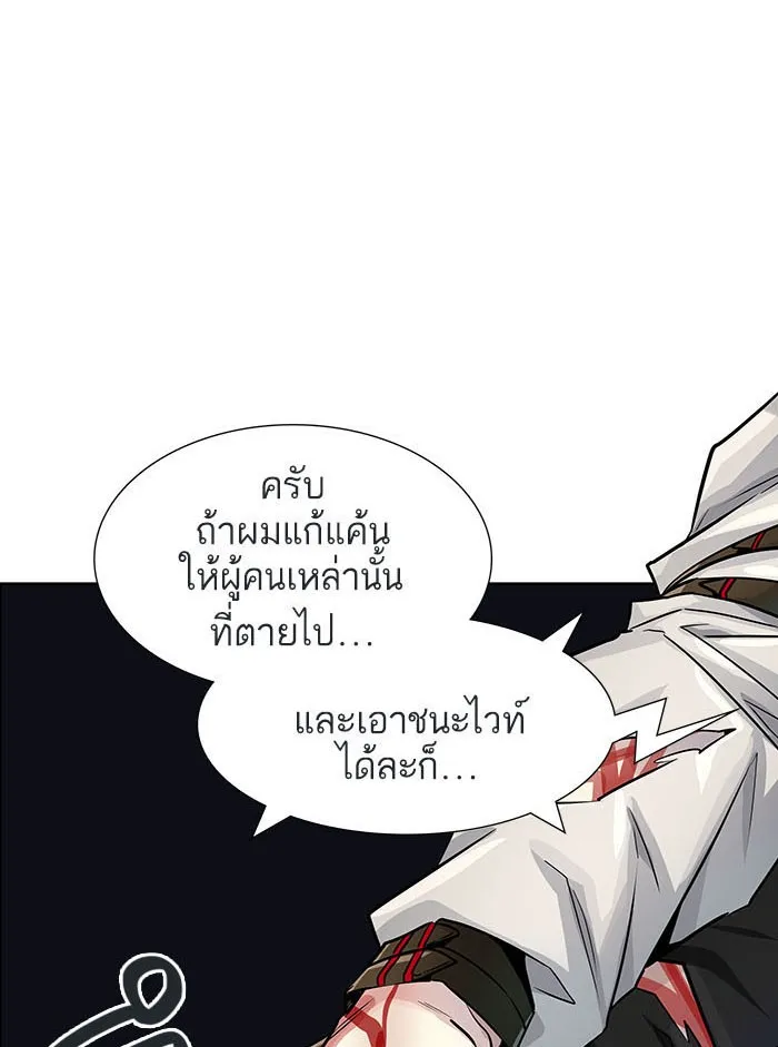 Tower of God ทาวเวอร์ออฟก๊อด หอคอยเทพเจ้า - หน้า 3