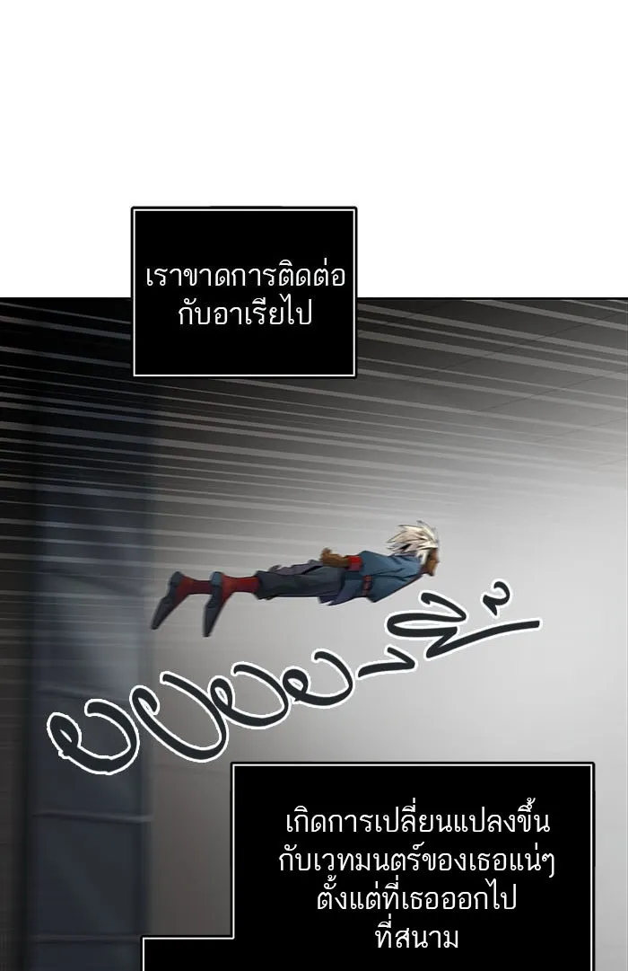 Tower of God ทาวเวอร์ออฟก๊อด หอคอยเทพเจ้า - หน้า 66