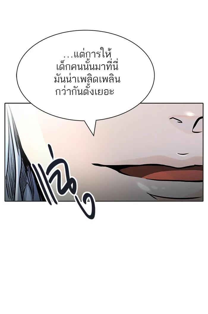 Tower of God ทาวเวอร์ออฟก๊อด หอคอยเทพเจ้า - หน้า 87