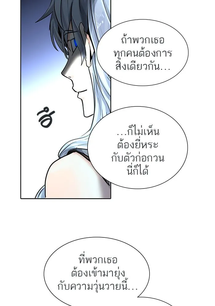 Tower of God ทาวเวอร์ออฟก๊อด หอคอยเทพเจ้า - หน้า 93