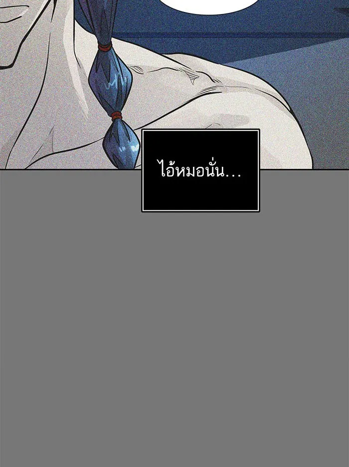 Tower of God ทาวเวอร์ออฟก๊อด หอคอยเทพเจ้า - หน้า 118