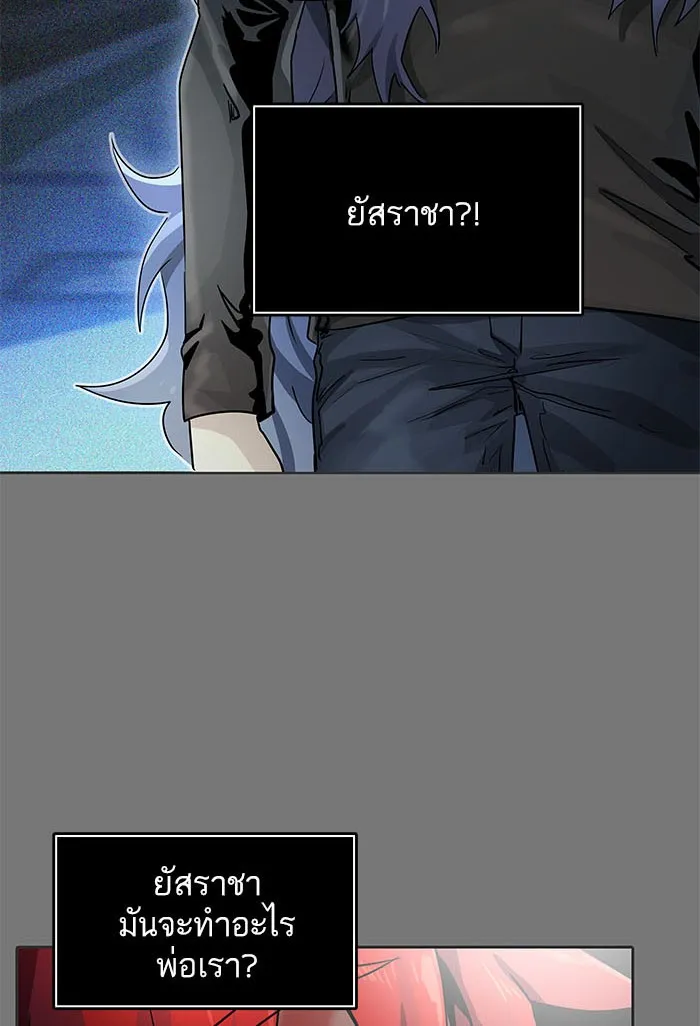 Tower of God ทาวเวอร์ออฟก๊อด หอคอยเทพเจ้า - หน้า 120