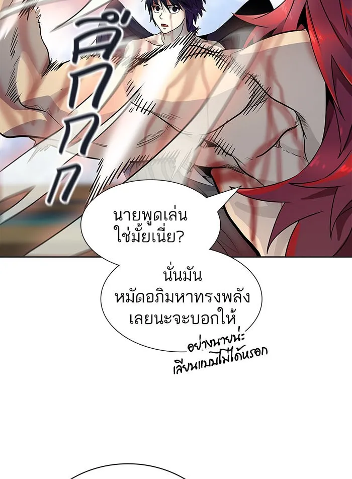 Tower of God ทาวเวอร์ออฟก๊อด หอคอยเทพเจ้า - หน้า 165