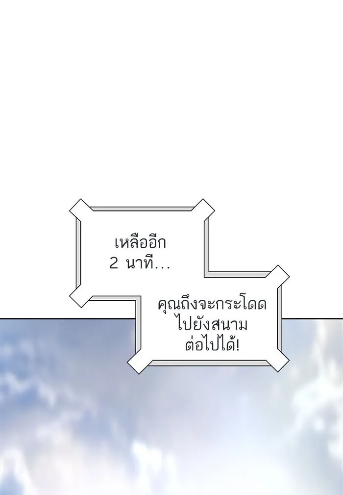 Tower of God ทาวเวอร์ออฟก๊อด หอคอยเทพเจ้า - หน้า 174