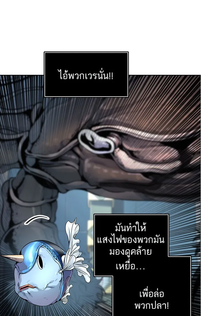 Tower of God ทาวเวอร์ออฟก๊อด หอคอยเทพเจ้า - หน้า 18