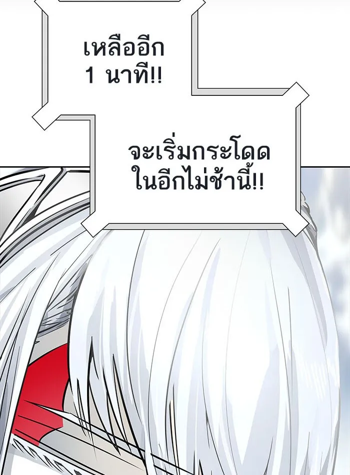 Tower of God ทาวเวอร์ออฟก๊อด หอคอยเทพเจ้า - หน้า 182