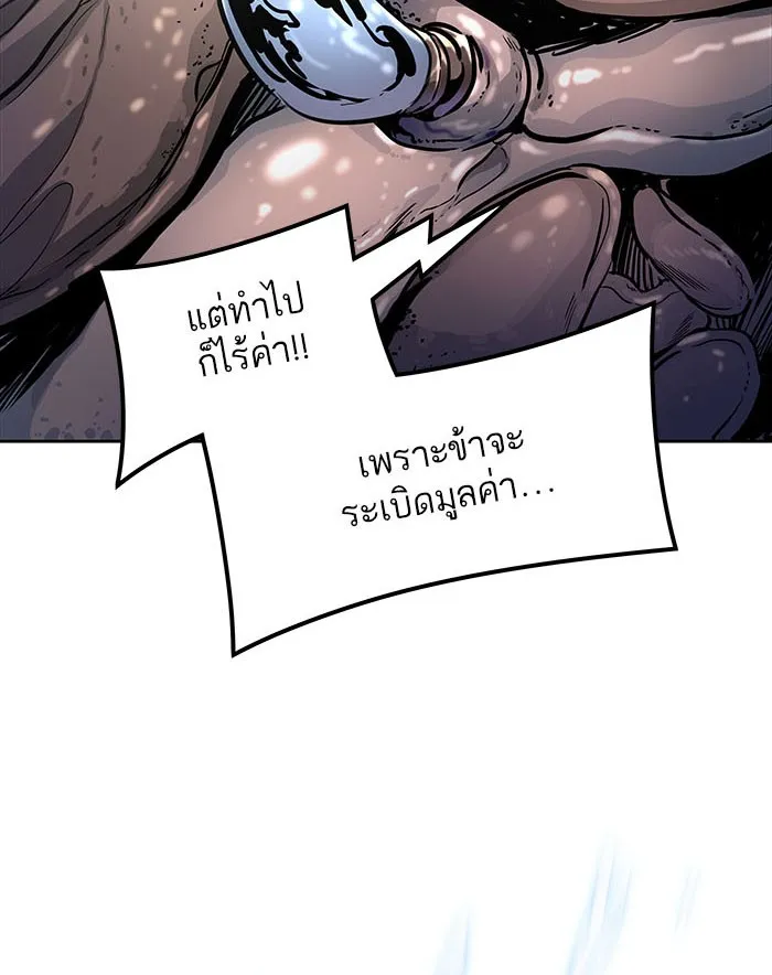 Tower of God ทาวเวอร์ออฟก๊อด หอคอยเทพเจ้า - หน้า 55