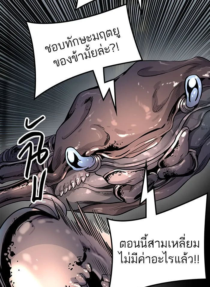 Tower of God ทาวเวอร์ออฟก๊อด หอคอยเทพเจ้า - หน้า 71