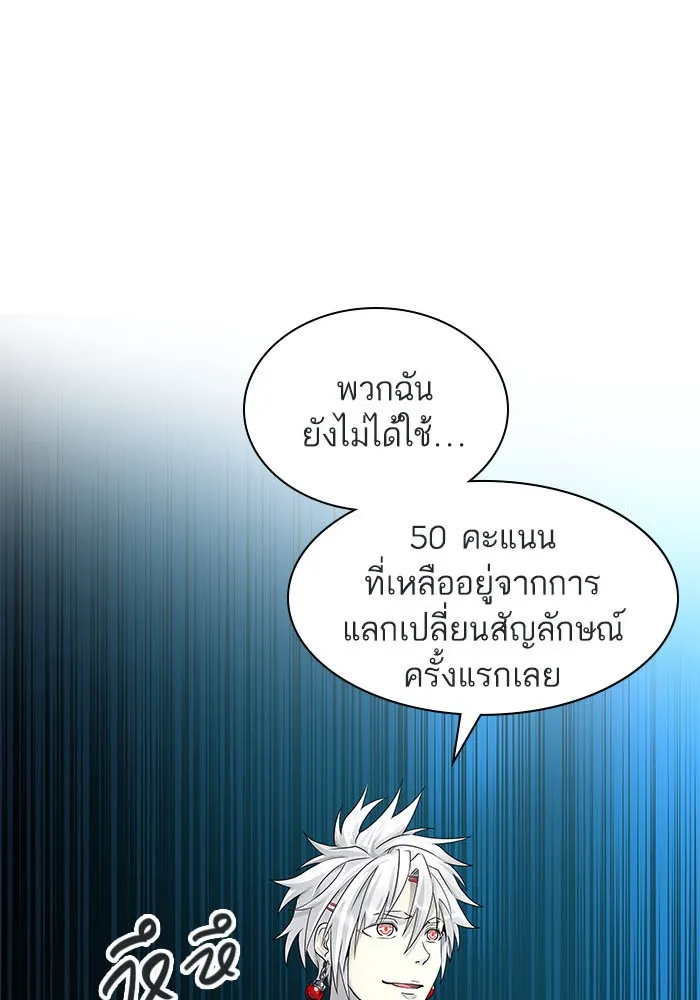 Tower of God ทาวเวอร์ออฟก๊อด หอคอยเทพเจ้า - หน้า 76