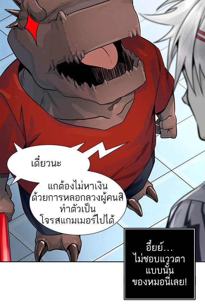 Tower of God ทาวเวอร์ออฟก๊อด หอคอยเทพเจ้า - หน้า 98