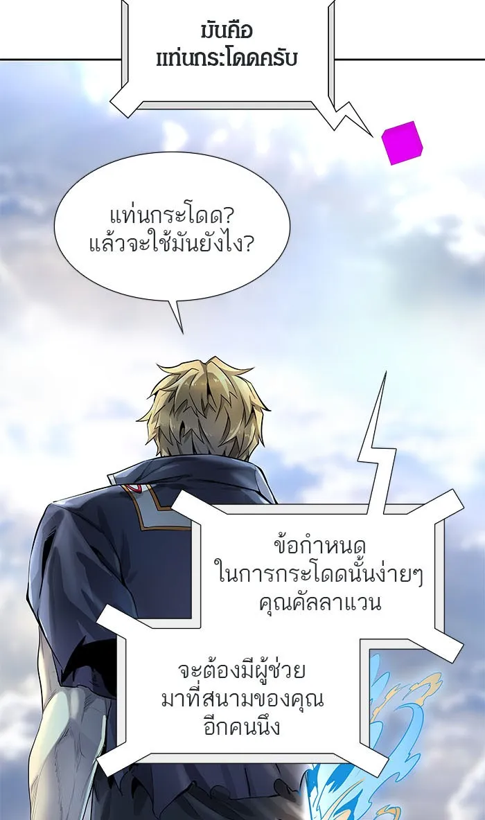 Tower of God ทาวเวอร์ออฟก๊อด หอคอยเทพเจ้า - หน้า 10