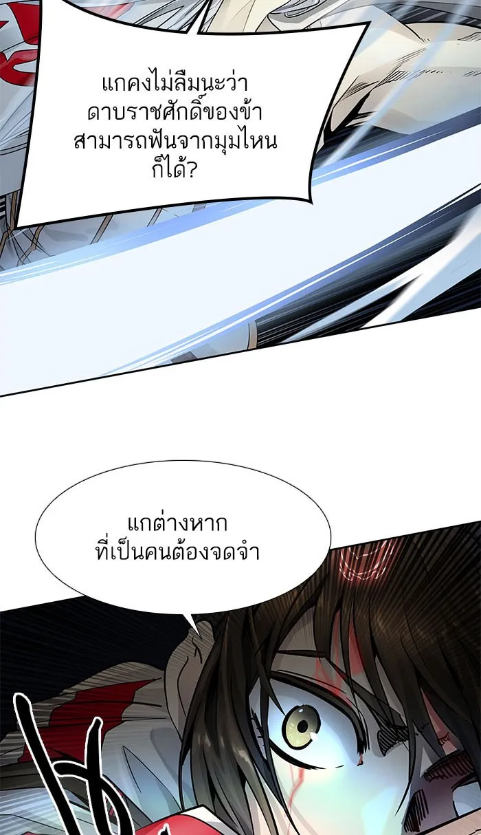 Tower of God ทาวเวอร์ออฟก๊อด หอคอยเทพเจ้า - หน้า 105