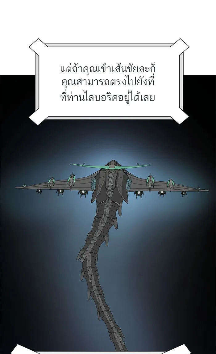 Tower of God ทาวเวอร์ออฟก๊อด หอคอยเทพเจ้า - หน้า 13