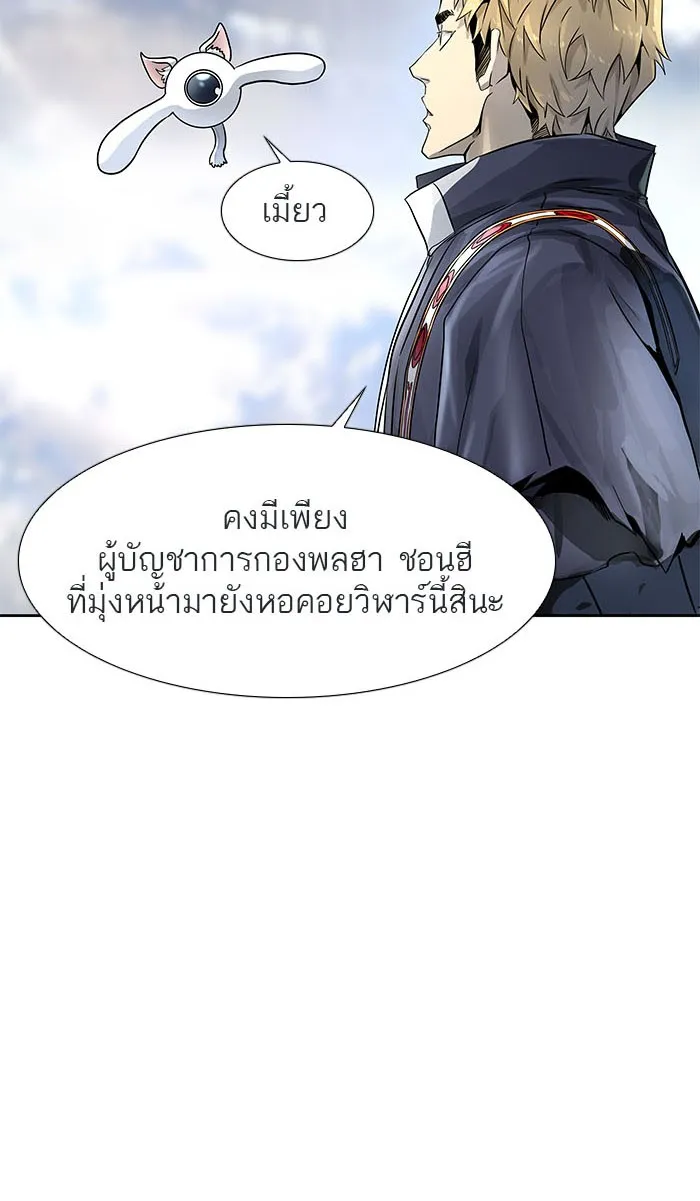 Tower of God ทาวเวอร์ออฟก๊อด หอคอยเทพเจ้า - หน้า 15