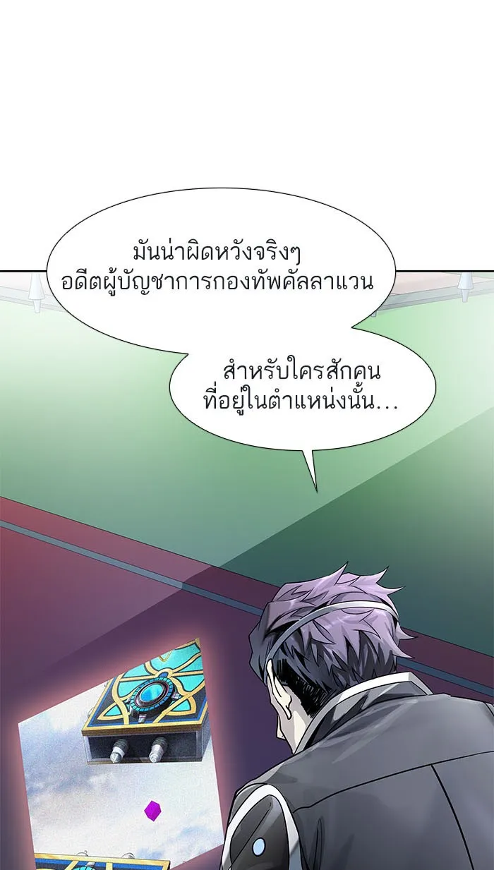 Tower of God ทาวเวอร์ออฟก๊อด หอคอยเทพเจ้า - หน้า 20