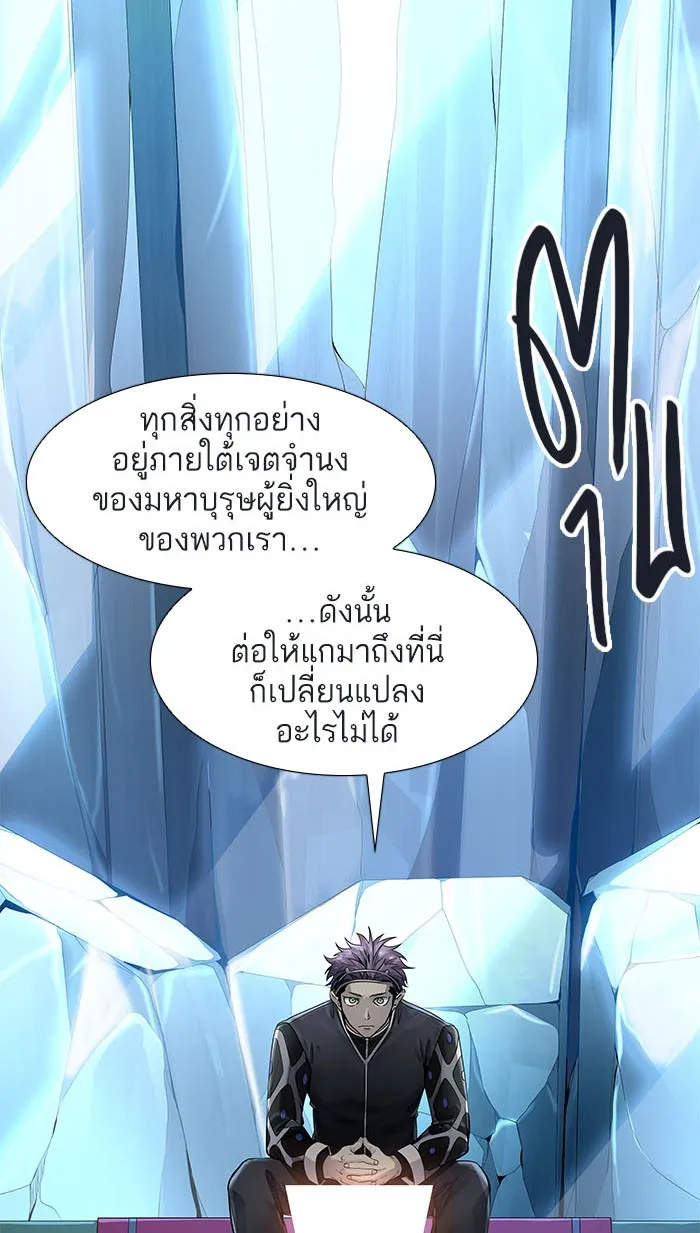 Tower of God ทาวเวอร์ออฟก๊อด หอคอยเทพเจ้า - หน้า 22