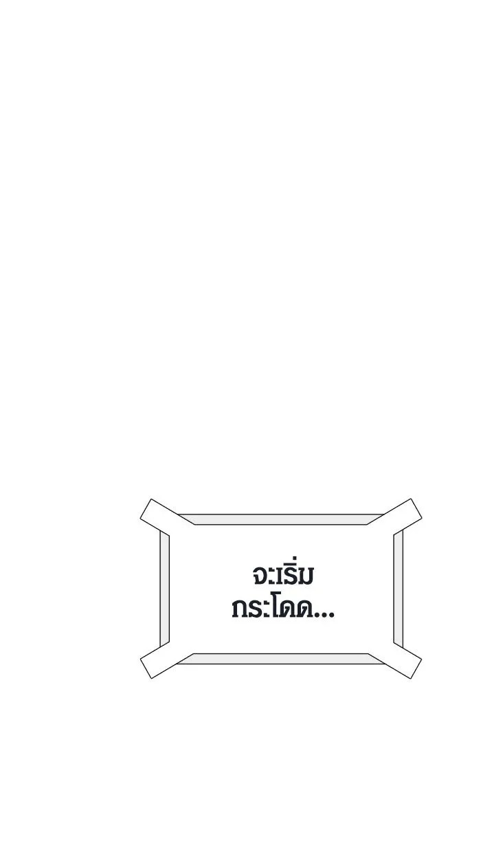 Tower of God ทาวเวอร์ออฟก๊อด หอคอยเทพเจ้า - หน้า 27