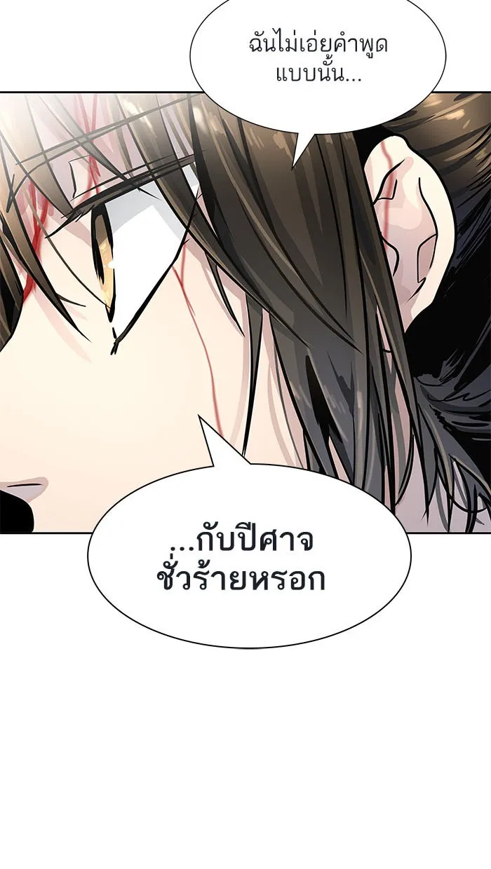 Tower of God ทาวเวอร์ออฟก๊อด หอคอยเทพเจ้า - หน้า 53