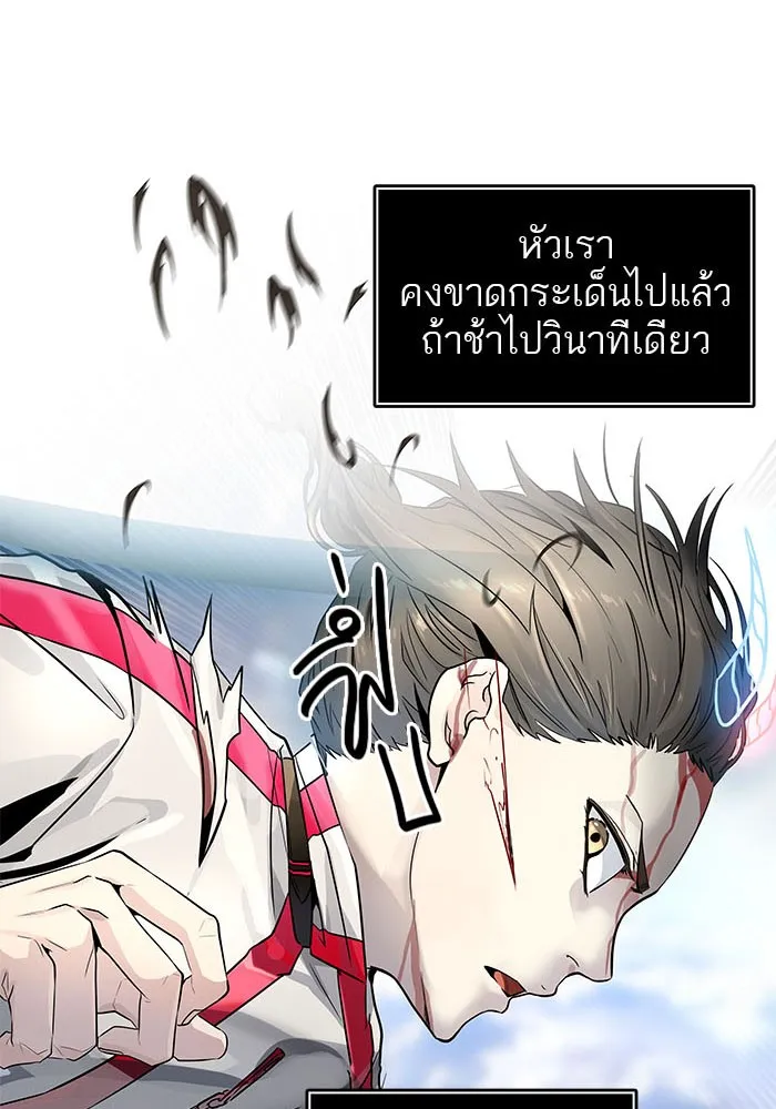 Tower of God ทาวเวอร์ออฟก๊อด หอคอยเทพเจ้า - หน้า 106