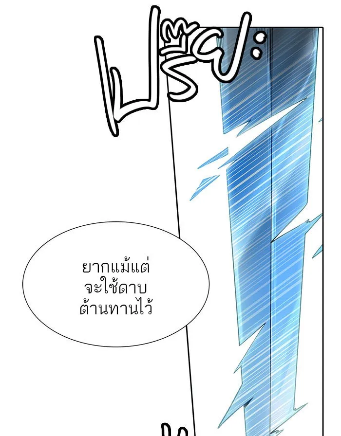 Tower of God ทาวเวอร์ออฟก๊อด หอคอยเทพเจ้า - หน้า 120