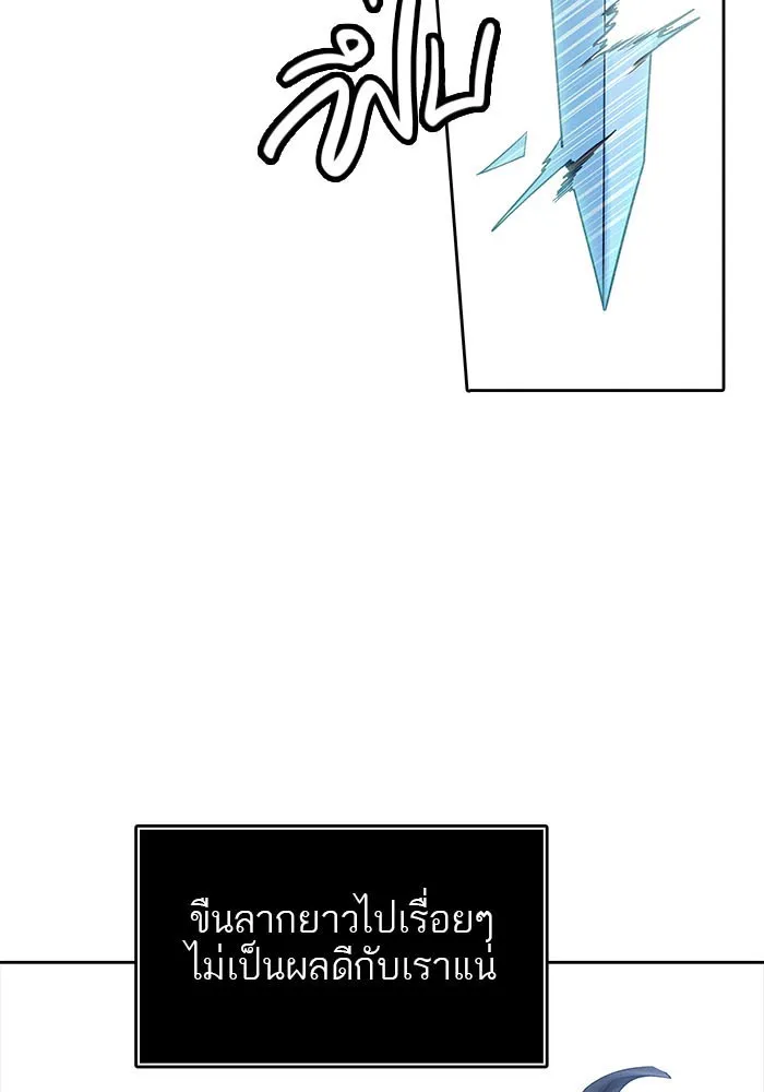 Tower of God ทาวเวอร์ออฟก๊อด หอคอยเทพเจ้า - หน้า 121