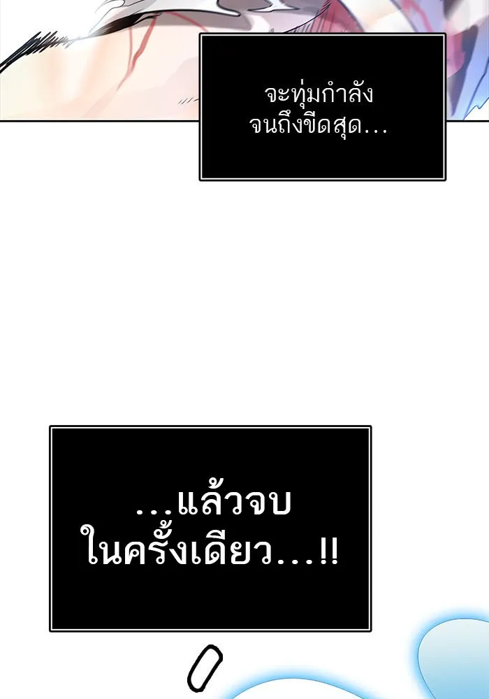 Tower of God ทาวเวอร์ออฟก๊อด หอคอยเทพเจ้า - หน้า 123