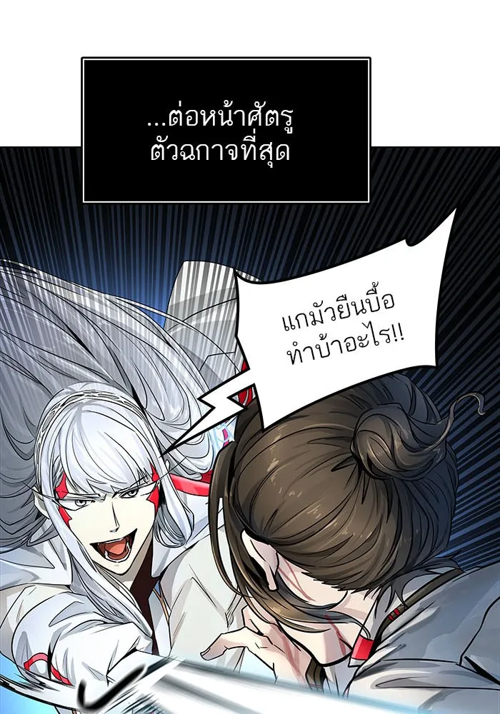 Tower of God ทาวเวอร์ออฟก๊อด หอคอยเทพเจ้า - หน้า 129