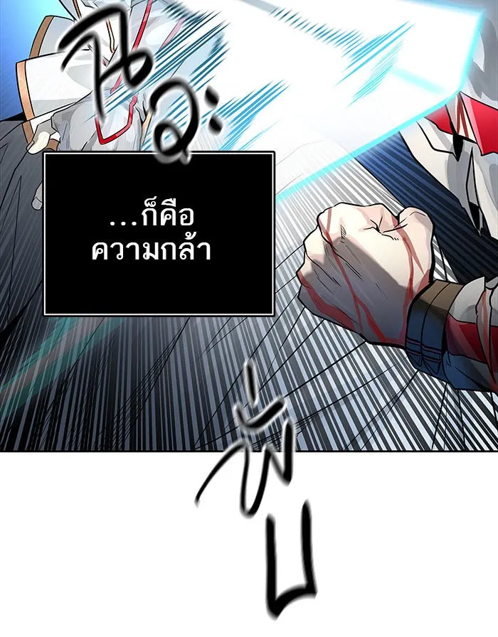 Tower of God ทาวเวอร์ออฟก๊อด หอคอยเทพเจ้า - หน้า 130