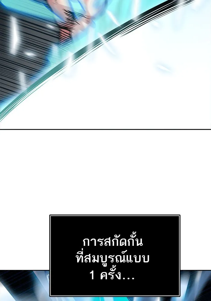 Tower of God ทาวเวอร์ออฟก๊อด หอคอยเทพเจ้า - หน้า 132